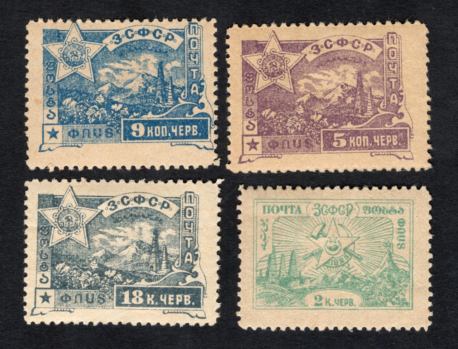 TSFSR 1923 4 stamps Lyapin#27,30-32 MH