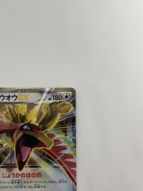 Ho-oh Ex 1st Edition 068/080 Holo Rare Breakpoint Japanese