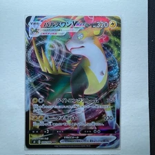 Boltund VMAX - Triple Rare S8: Fusion Arts 035/100 NM