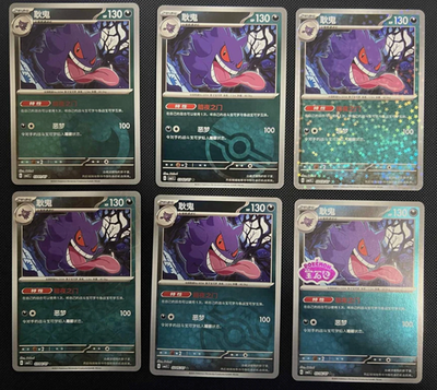 Pokemon TCG Gem Pack Vol.3 CBB3C: Gengar 0301/07 - 0306/07 | eBay