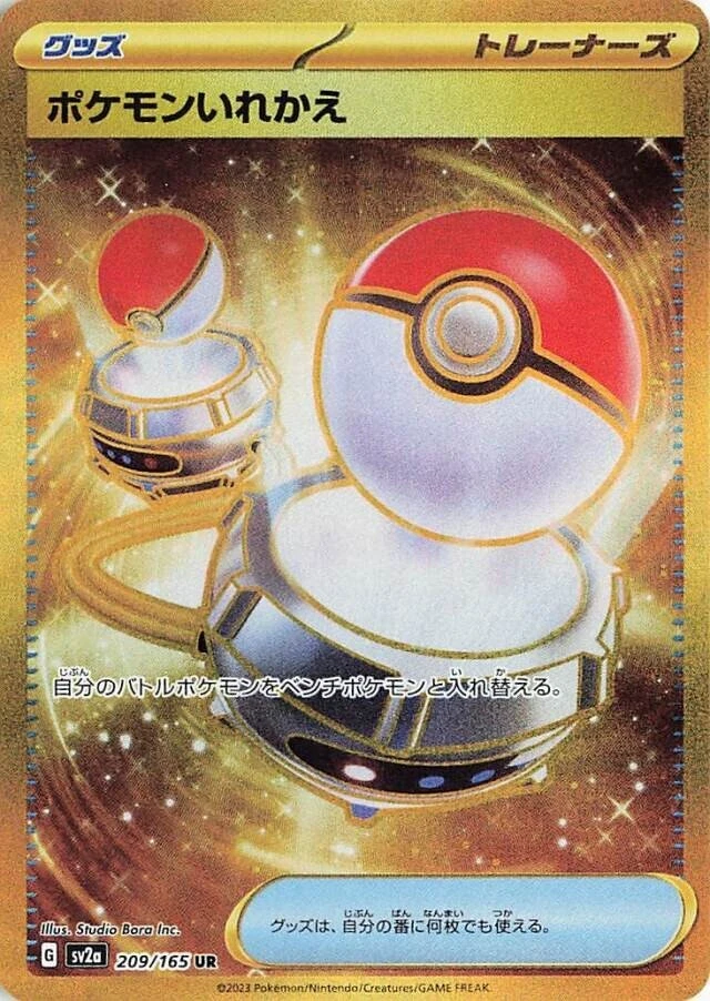 Pokemon Card Japanese Switch UR 209/165 sv2a Pokemon Card 151 MINT