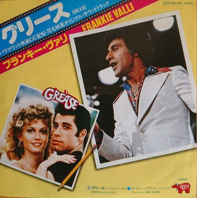 Frankie Valli - Grease (VINYL)