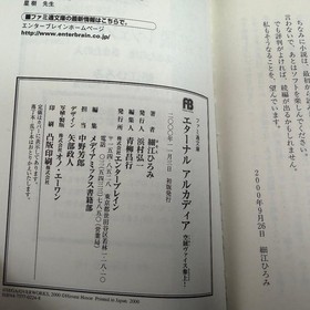 Sega Dreamcast Eternal Arcadia Limited Edition Box Unopened with Bonus Japan