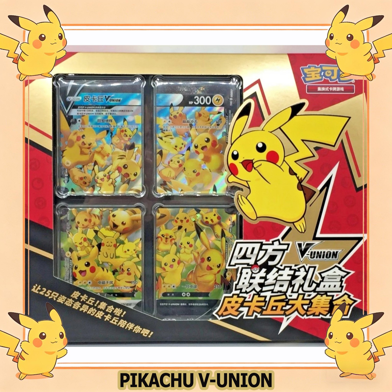 Pokémon TCG: Pikachu V-Union Gift Box (S-Chinese) 2024 New Sealed US Seller