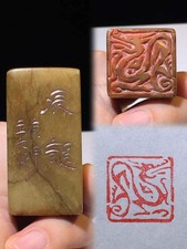 Chinese Natural Shoushan Stone Hand-carved Exquisite Lettering Seal 9173