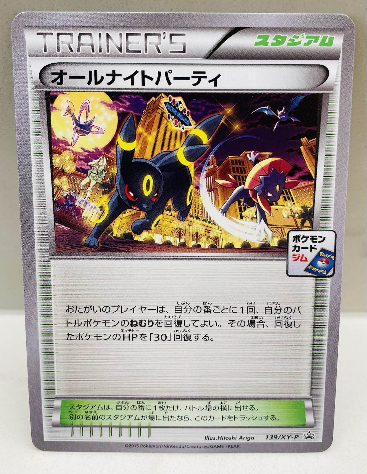 オールナイトパーティ: プロモ[XY-P 139/XY-P]psa10 All Night Party 2015 Japanese XY-P Promo #139/XY-P Umbreon Night