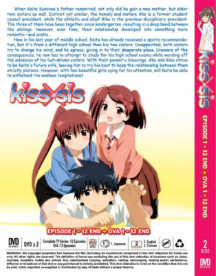 KISS X SIS VOL.1-12 END + OVA 1-12 END ANIME DVD (UNCUT) ENGLISH