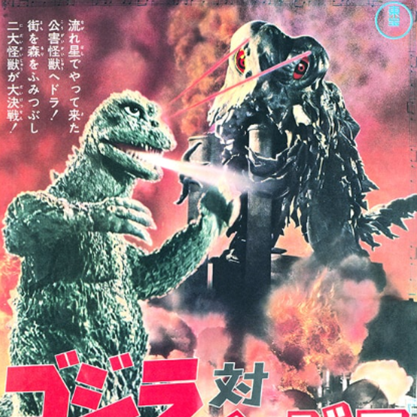 Godzilla vs. Hedorah 4K Remaster Blu-ray TOHO Godzilla Store