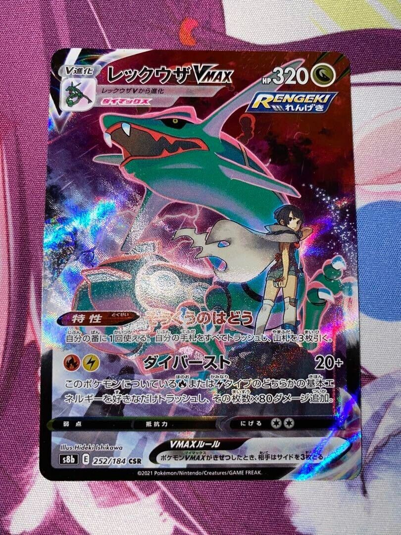 Rayquaza V MAX CSR s8b 252/184 VMAX Climax Japanese Pokemon Rayquaza V MAX CSR s8b 252/184 VMAX Climax Japanese Pokemon