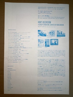 Kim Gordon Kim's Bedroom Original Art Poster 2000 from PARCO | eBay