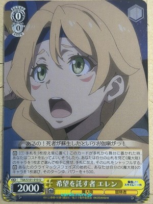 Weiss Schwarz That Time I Got Reincarnated as a Slime TSK/S101-010U U Elen NM