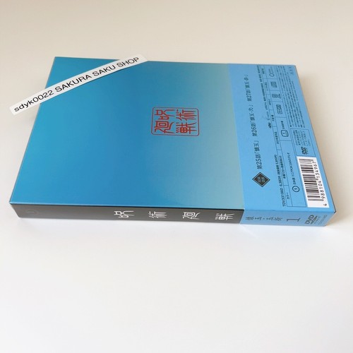 Jujutsu Kaisen Season 2 Vol.1 DVD Limited Edition TDV33196D 4988104134967 - Picture 12 of 14