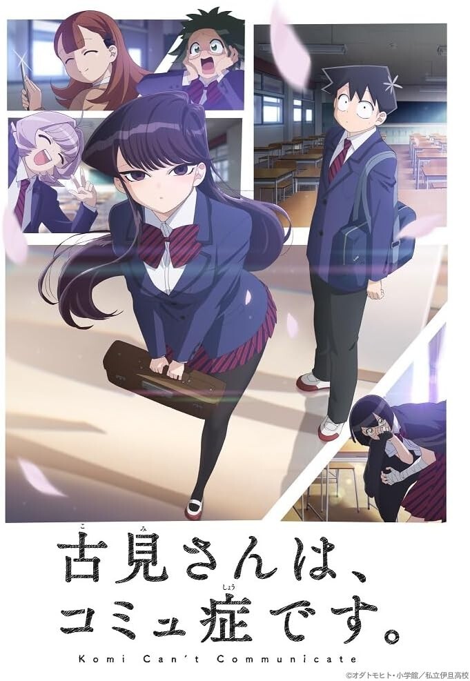 New Komi Can't Communicate 1st Season Blu-ray Box Booklet