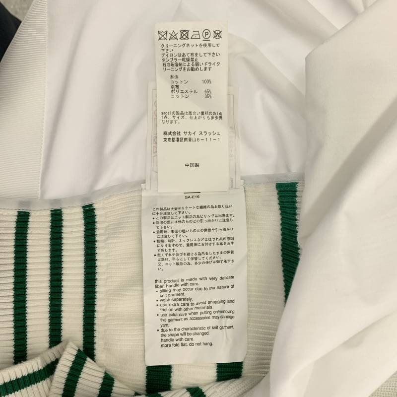 sacai Different material switching docking gather… - image 6