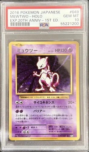 Pokémon Mewtwo Holo 1st Edition CP6 20th Anniversary PSA 10 Japanese 049/087