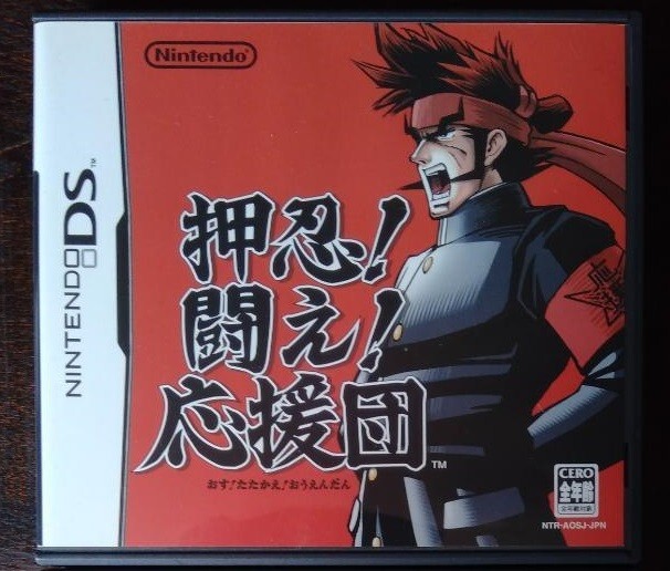 Nintendo DS Osu Tatakae Ouendan 1 Japan NDS | eBay