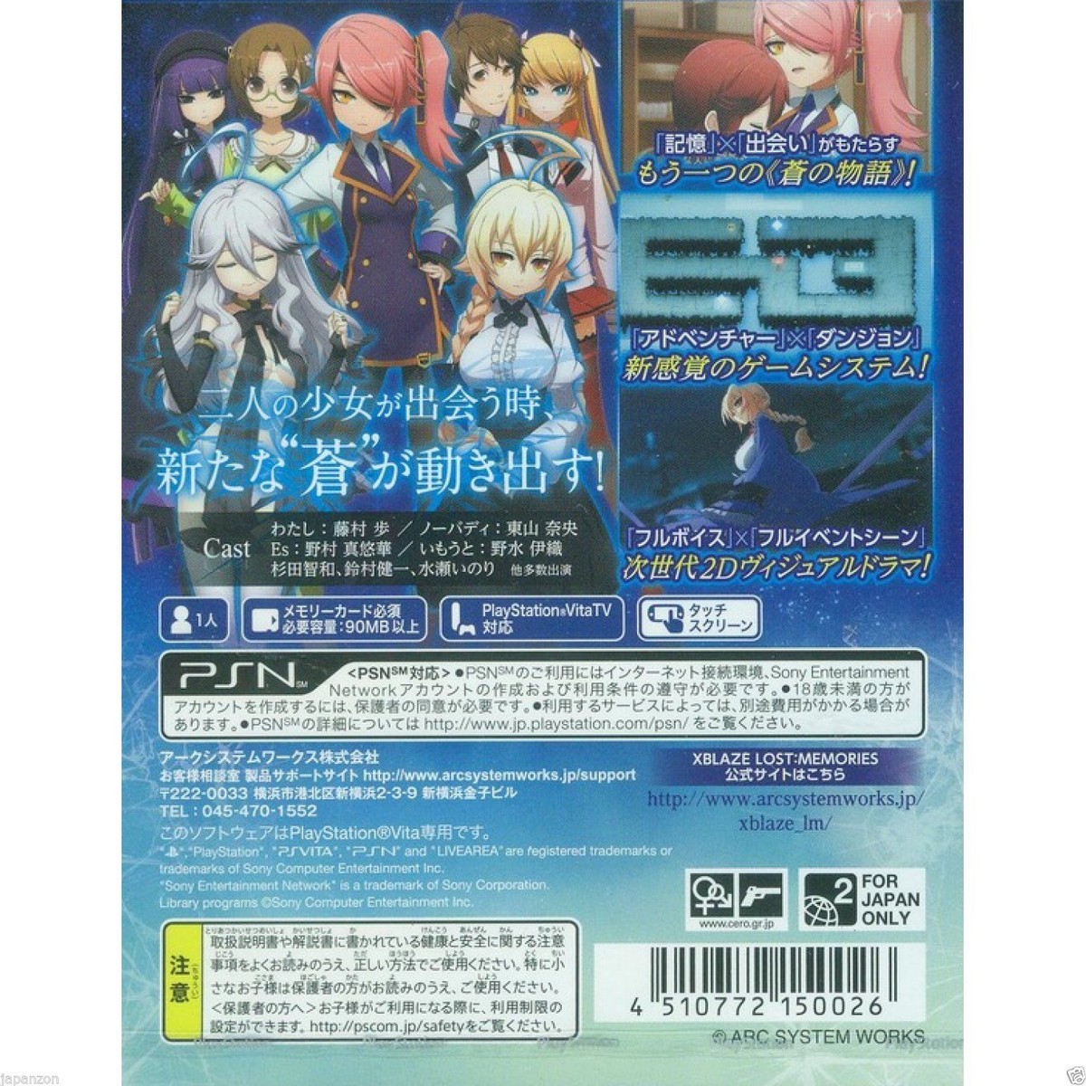 (未使用･未開封品)　XBLAZE LOST:MEMORIES - PS Vita kmdlckf Xblaze Lost: Memories - PlayStation Vita: playstation_vita