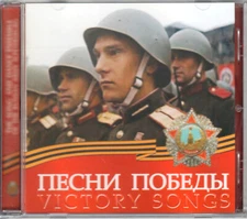 VICTORY SONGS Russian Soviet USSR WWII / Pesni pobedy Song and Dance Ensemble CD