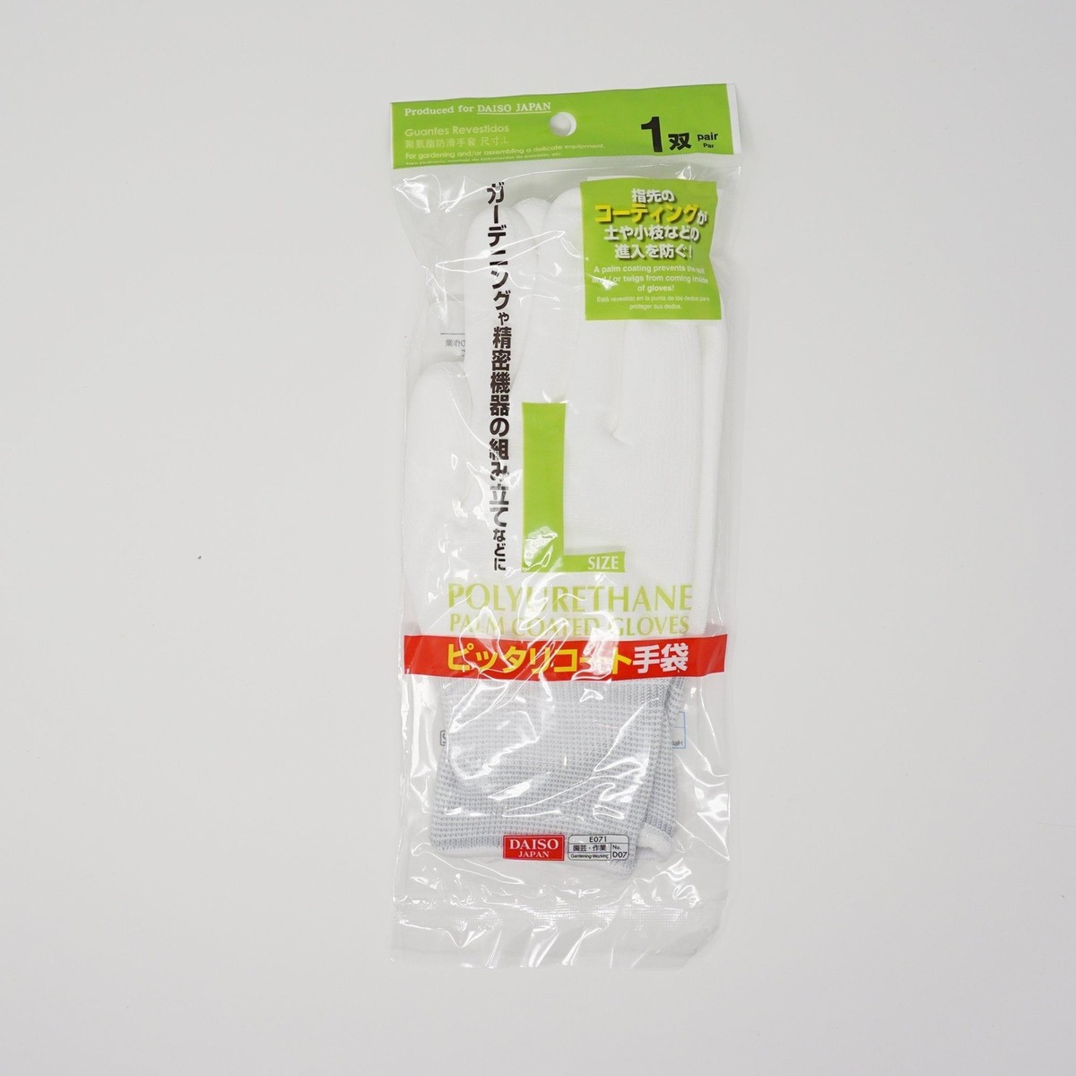 Coated Work Gloves Daiso UK