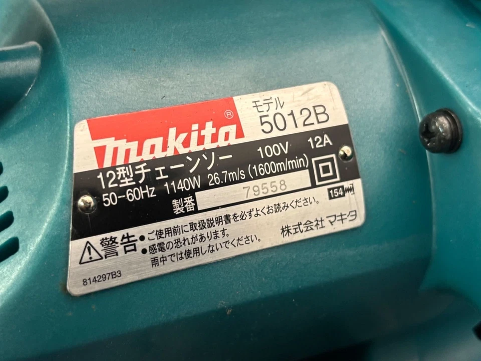Makita 5012B Electric Chain Saw 300mm 12" Bar New Japan 100V Chainsaw Tool - Image 4 of 4