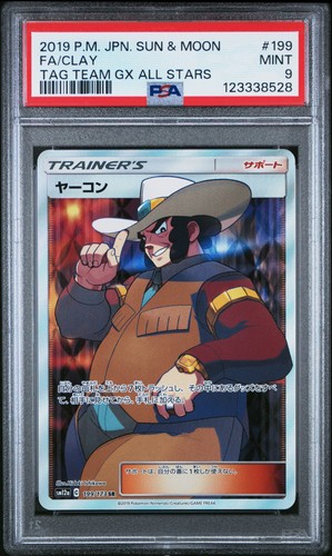2019 POKEMON JAPANESE SUN & MOON TAG TEAM GX ALL STARS #199 FULL ART/CLAY PSA 9