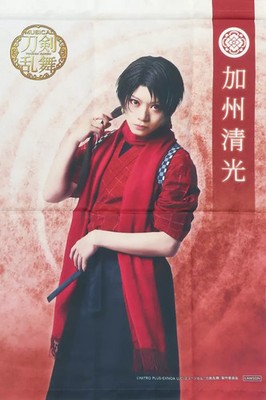 【Titel】 Ryuji Sato Kashuu Kiyomitsu Musical Touken B2 Wandteppich Polyester Uchi