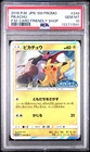 2018 POKEMON JAPANESE SM PROMO POKEMON CARD FRIENDLY SHOP #249 PIKACHU PSA 10