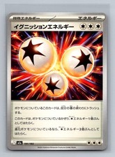 Ignition Energy #191 Prices | Pokemon Japanese Mega Dream ex