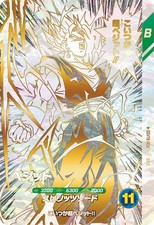 Dragon Ball Super Divers Card Vegito 006/SDVTB GDR 40th Anniversary JAP PREORDER