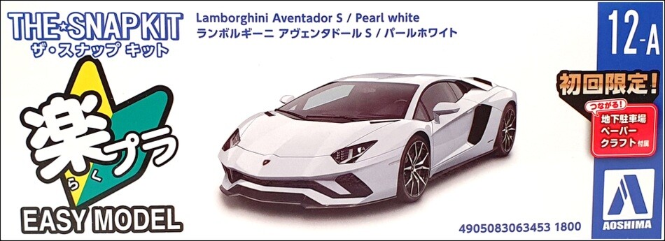 Lamborghini Aventador S ミニカー Amazon.com: Aoshima Lamborghini Aventador S (Pearl Red) 1:32
