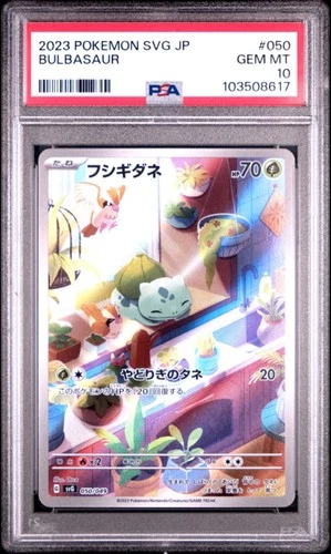 2023 POKEMON JAPANESE SVG-VENUSAUR SPECIAL DECK SET EX #050 BULBASAUR PSA 10