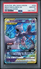 Mewtwo & Mew GX 029/094 Sm11: Miracle Twin Holo (Japanese) for
