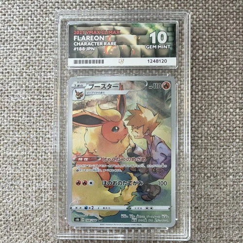 Pokémon 2021 Japanese Flareon VMAX 188/184 Character Rare Holo ACE 10