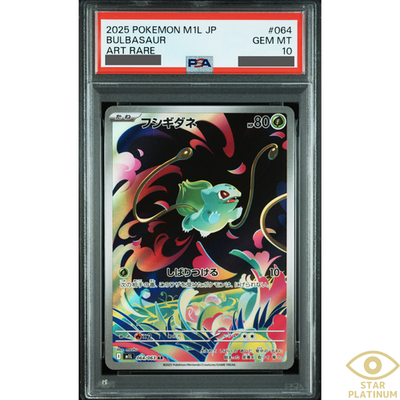 ★PSA10★【フシギダネ/AR/M1L】BULBASAUR 064/063 PSA 10 Bulbasaur AR 064/063 M1L Japanese Pokemon Card Mega Brave