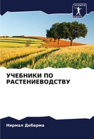 Nirmal Debarma | Uchebniki PO Rastenievodstvu | Taschenbuch | Russisch (2023)