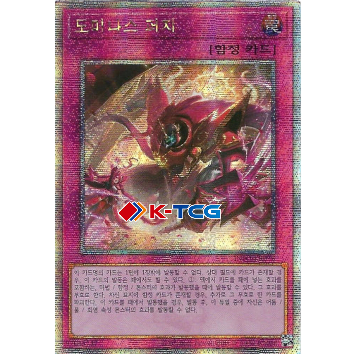 dominus yugioh card names Impulse - ROTA-EN079 - Secret Rare then... Dominus Purge Proxy/Orica