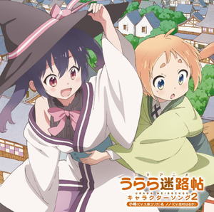 Urara Meirocho Anime Character Song 2 Koume Nono Japan Cd C15 Ebay