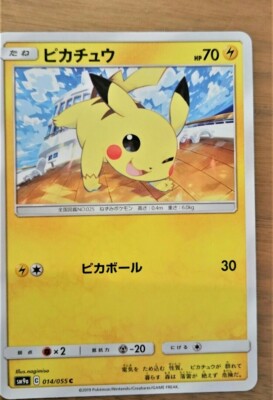 Pokémon TCG] Pikachu HP70 Japanese Pokemon TCG | eBay