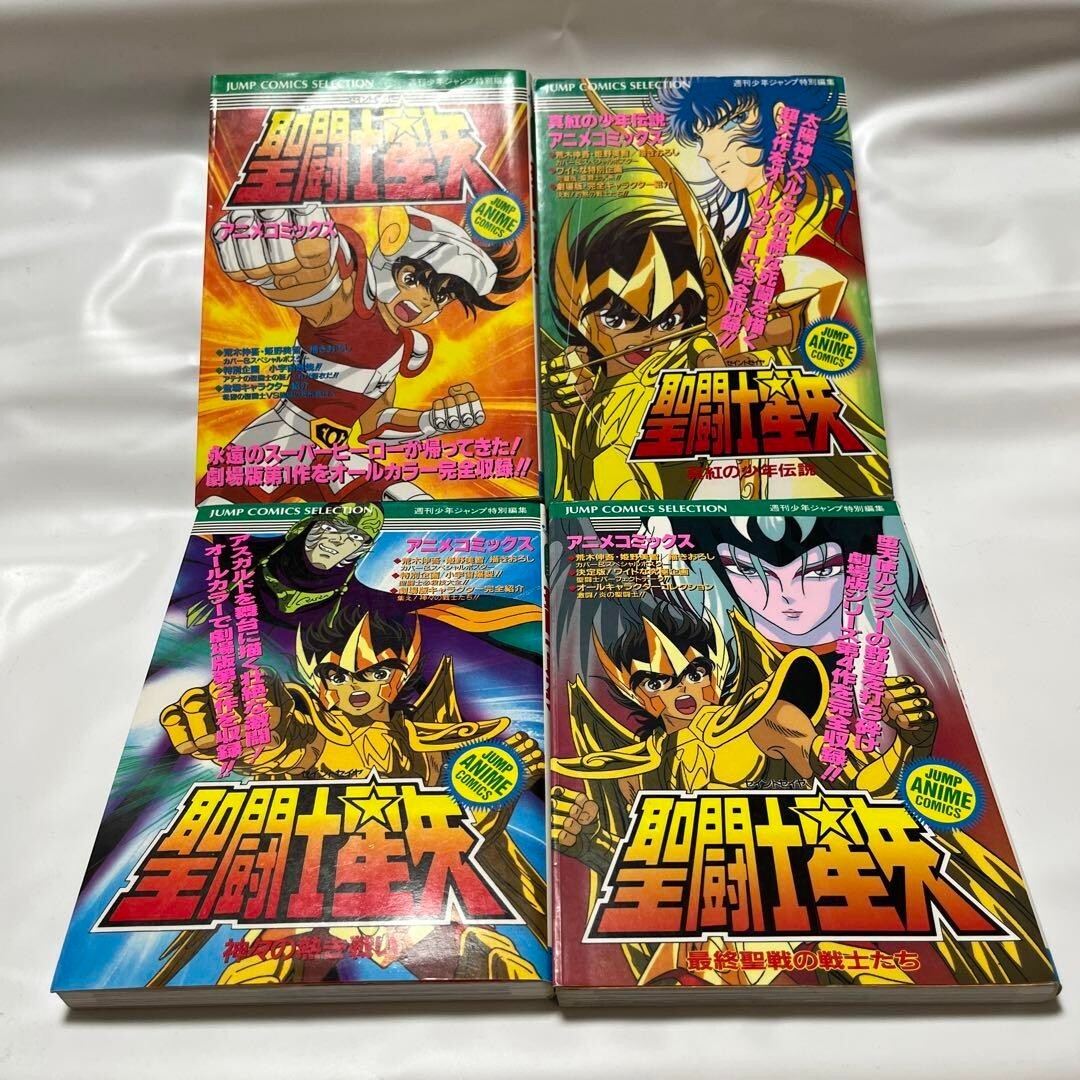 Saint Seiya Anime Comics Book 1-4 Complete set 1995 Weekly Shonen