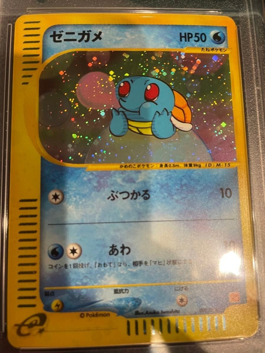 PSA9】ゼニガメ マクドナルド プロモ squirtle McDonalds