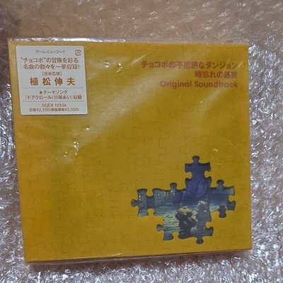 Chocobo's Mysterious DungeonThe Forgotten Dungeon Original Soundtrack