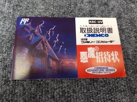 KEMCO Devil's Invitation Famicom Game Retro Nintendo Console Used