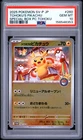 2025 POKEMON JPN POKEMON CENTER TOHOKU PROMO #260 TOHOKU'S PIKACHU PSA 10