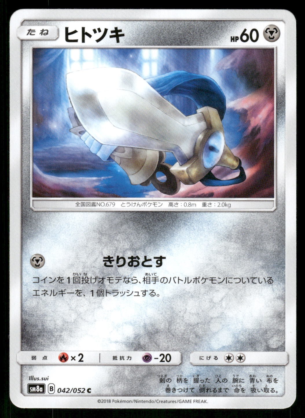 2018 Near Mint Pokemon Honedge 042/052 Dark Order SM8A Japanese