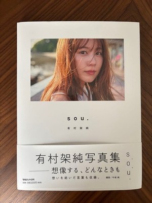 Arimura Kasumi S.O.U. Photo Book 8.5'' x 11'' with Birthday Card