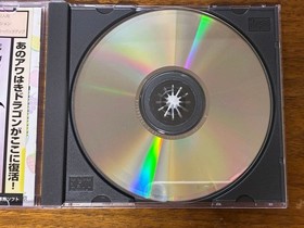 Bubble Symphony Saturn postcard Japan yg