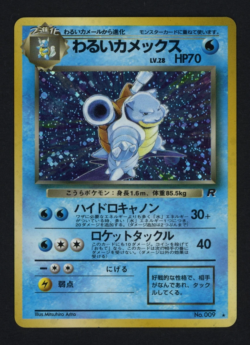 Darkness Blastoise Pokémon TCG Trading Card Games in Japanese