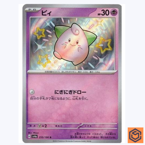 Cleffa S 255/190 SV4a Shiny Treasure ex Pokemon Card Game Japanese NM