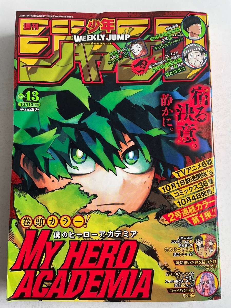 Weekly Shonen Jump 2022 No.43 My Hero Academia Front Cover