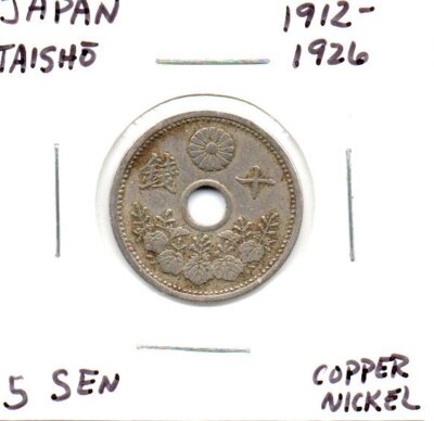 とし❀ご確認ページ❀いぬ柄 Japan Taisho 5 sen 1912-1926 circulated coin as pictured | eBay